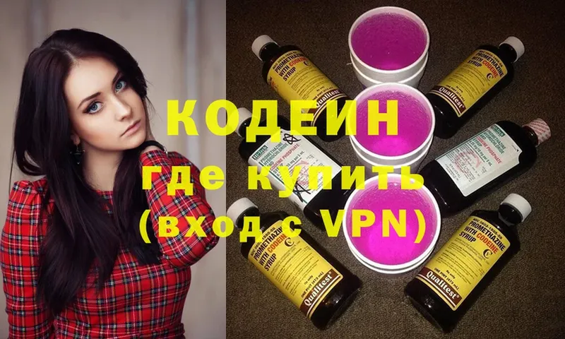 Кодеиновый сироп Lean Purple Drank Вельск