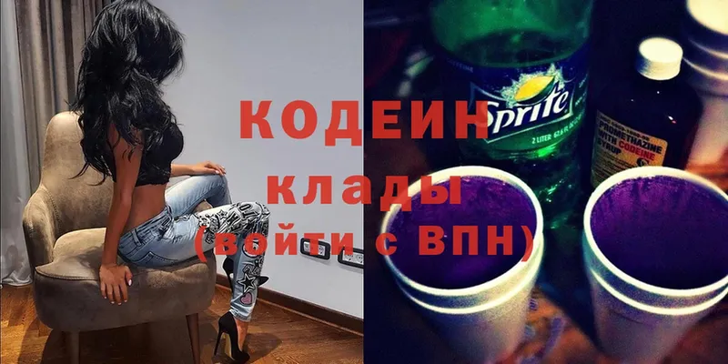 кракен онион  Вельск  Codein Purple Drank  сколько стоит 